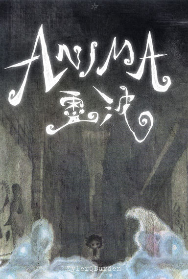 ANIMA （靈波）